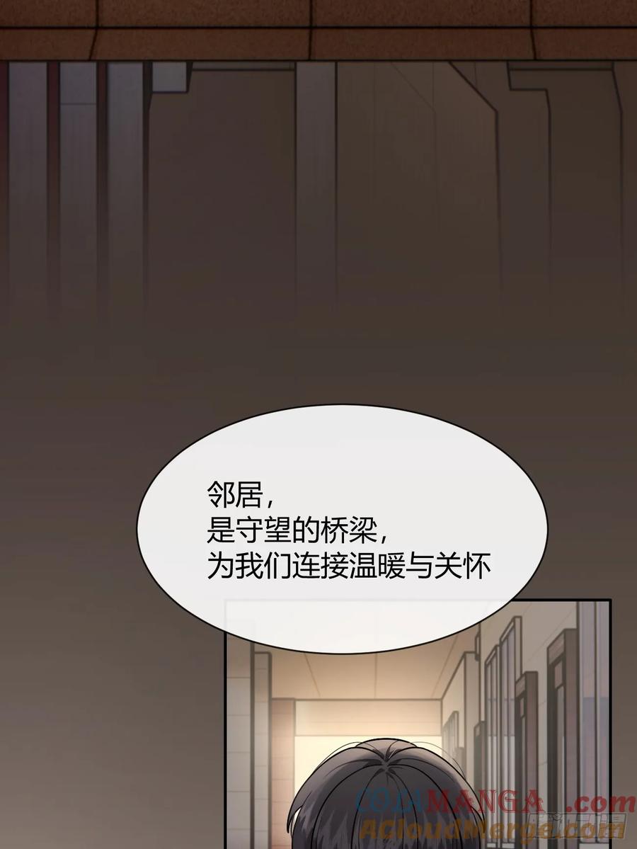 犬大欺主（欺主） 119.往事篇1 第13页