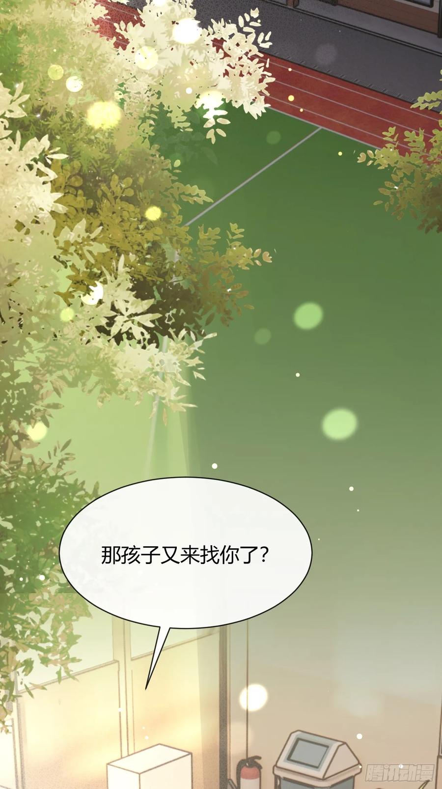 犬大欺主（欺主） 119.往事篇1 第5页