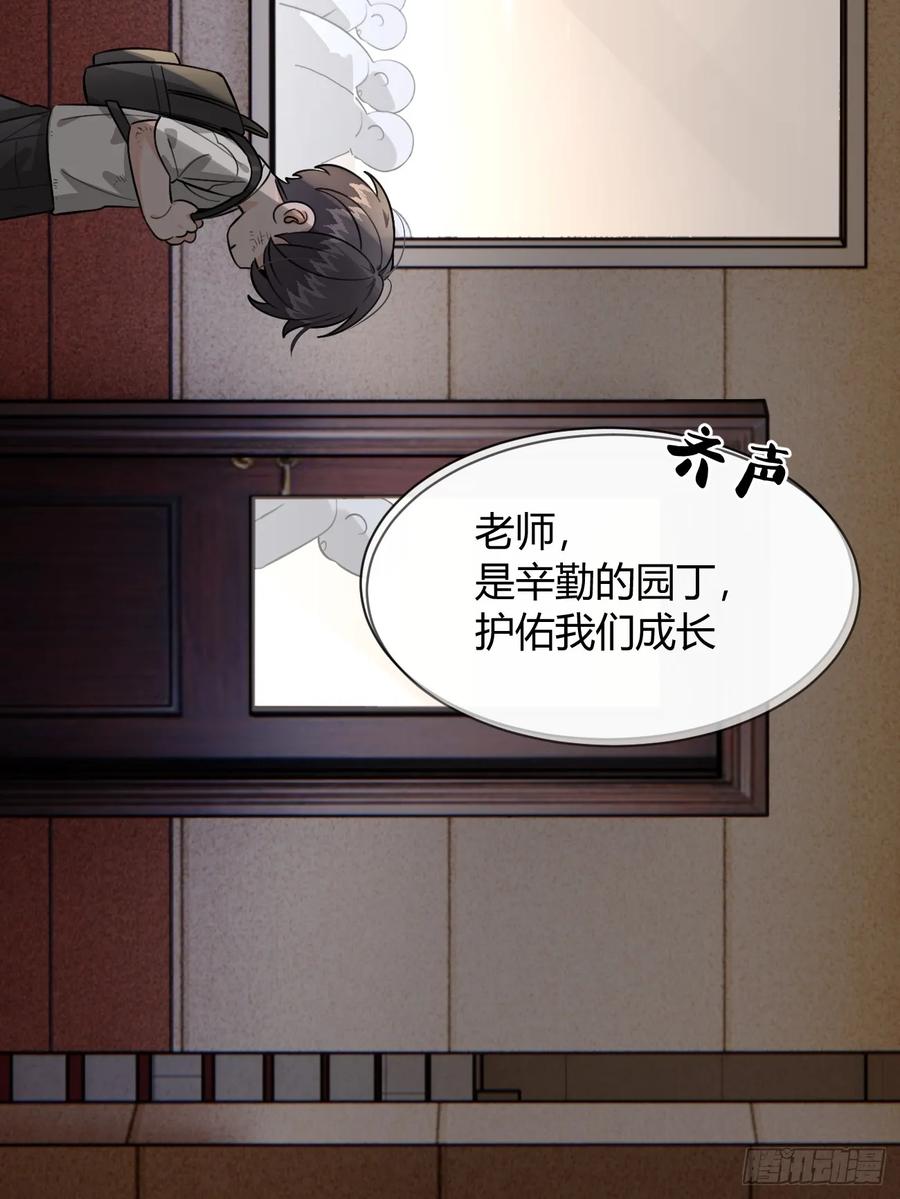 犬大欺主（欺主） 119.往事篇1 第12页