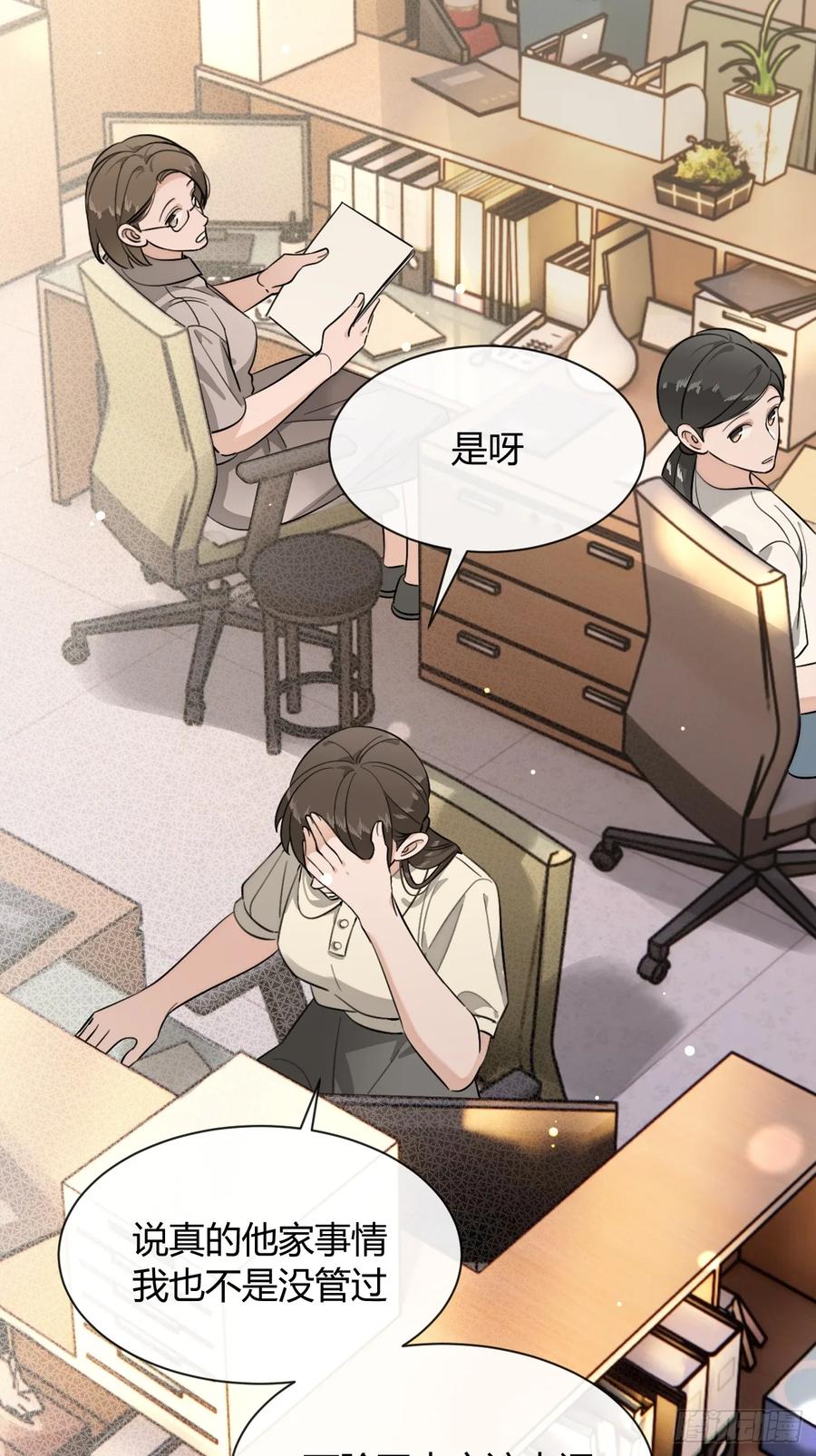 犬大欺主（欺主） 119.往事篇1 第6页
