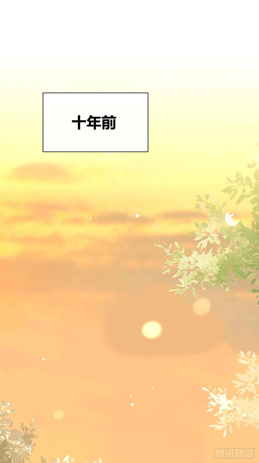 犬大欺主（欺主） 119.往事篇1 第3页