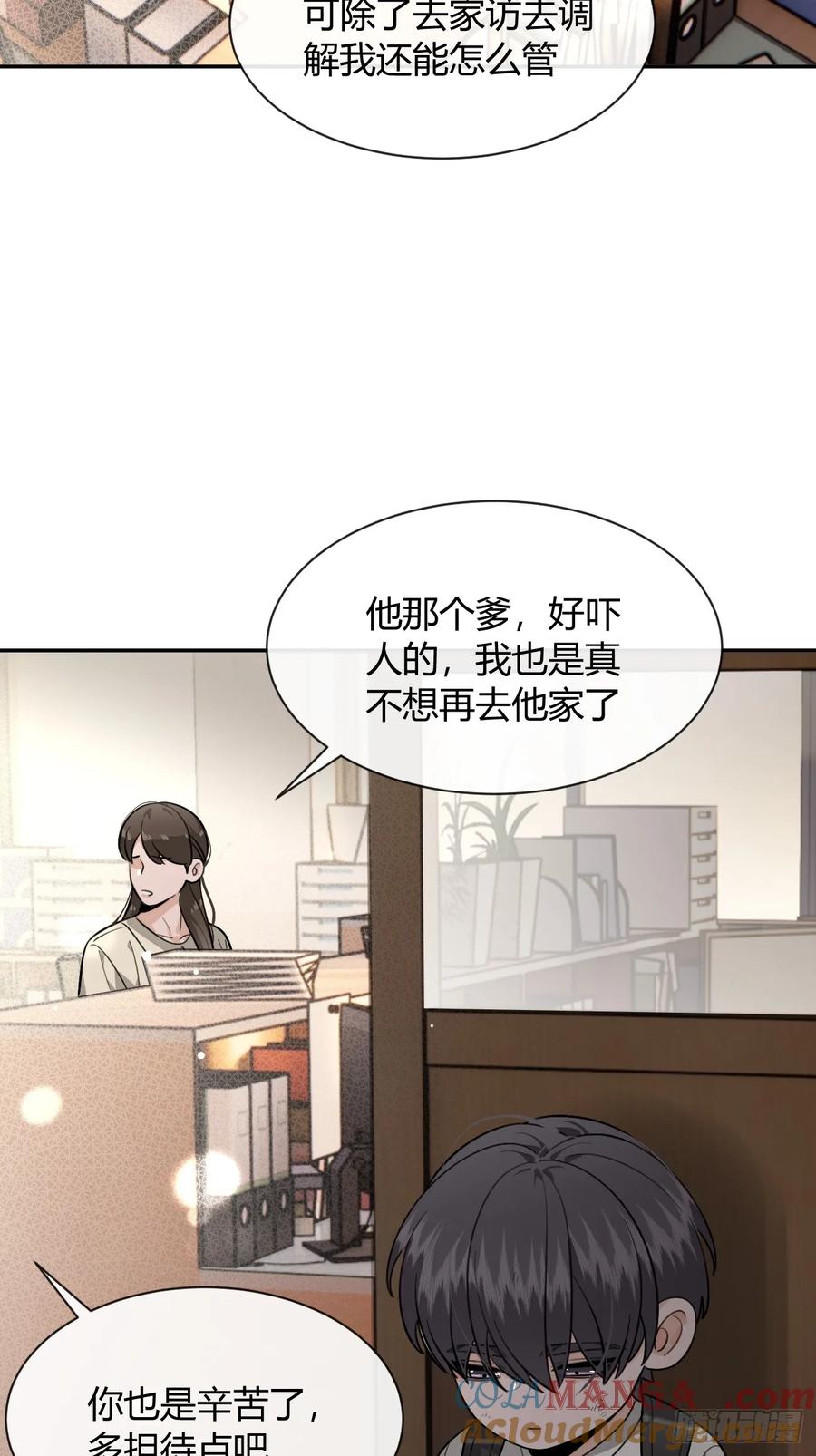犬大欺主（欺主） 119.往事篇1 第7页