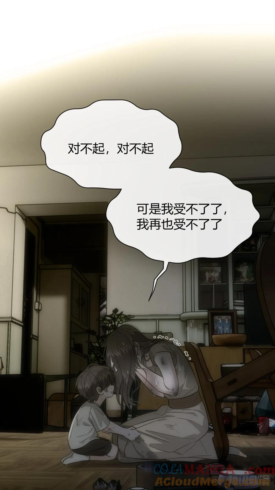 犬大欺主（欺主） 119.往事篇1 第19页