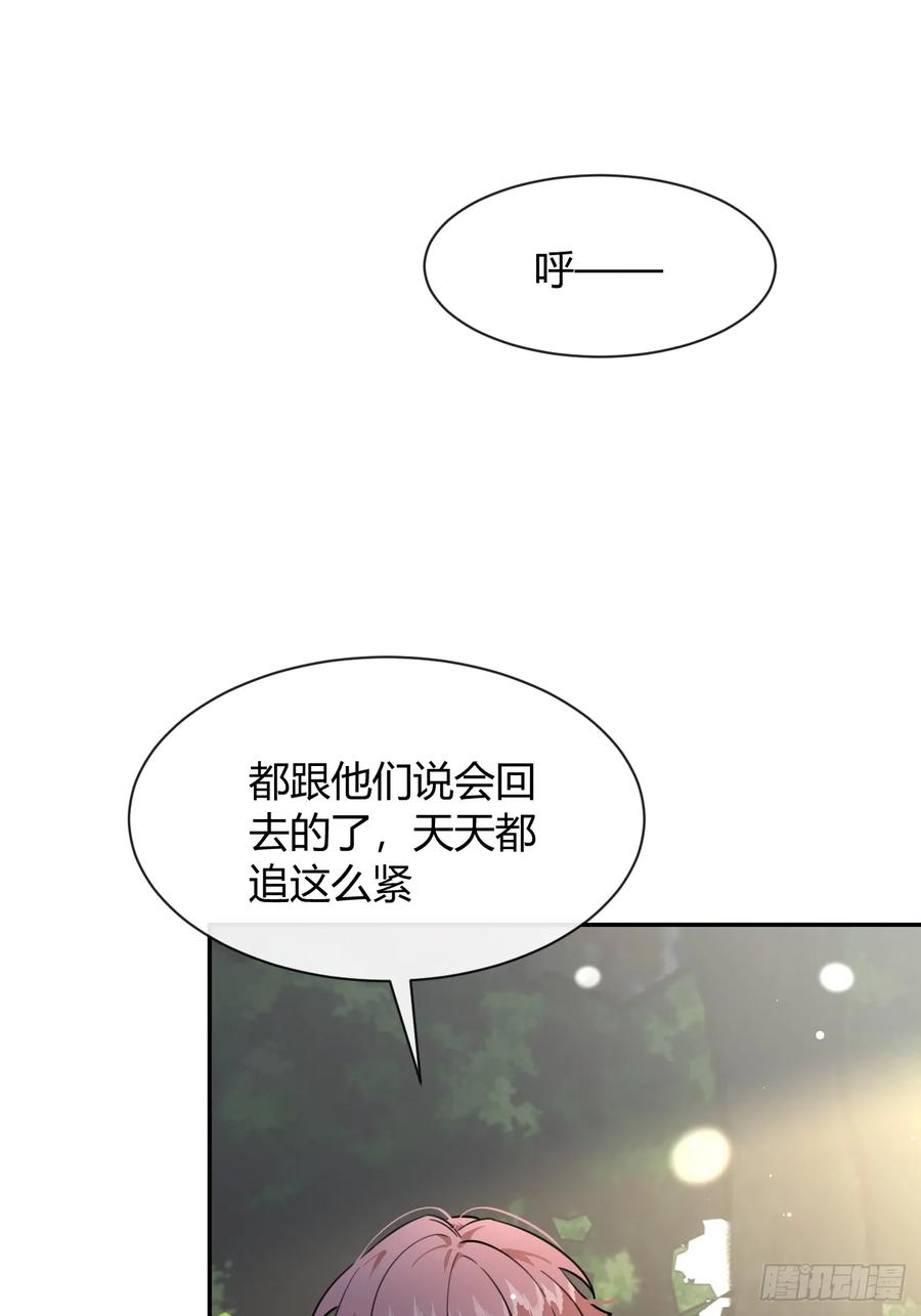犬大欺主（欺主） 119.往事篇1 第45页