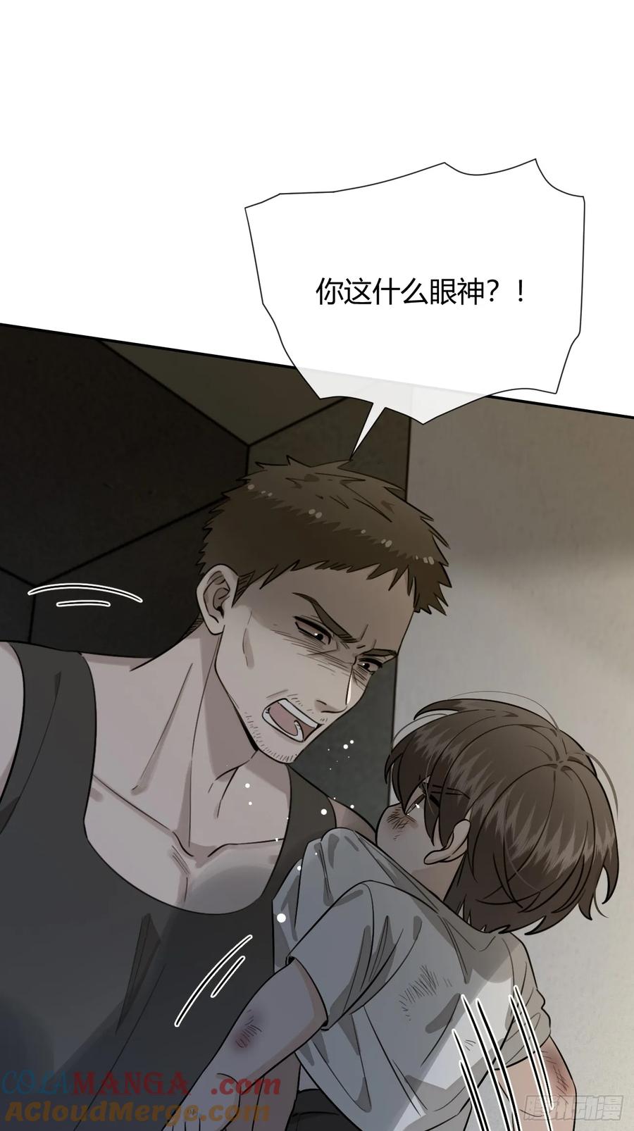 犬大欺主（欺主） 119.往事篇1 第28页