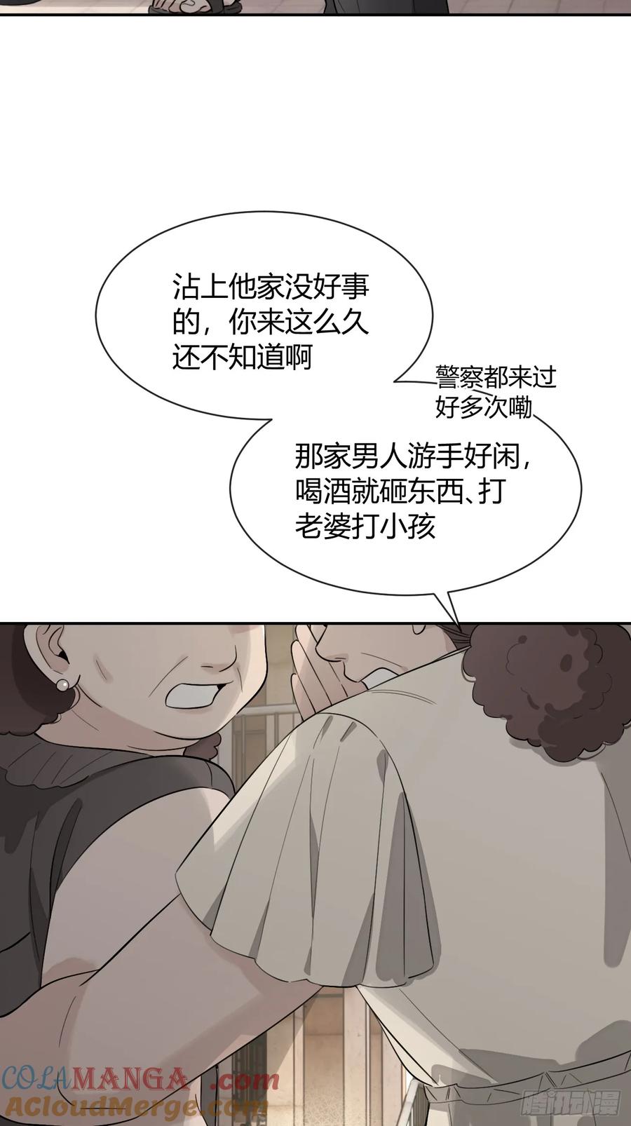 犬大欺主（欺主） 119.往事篇1 第16页
