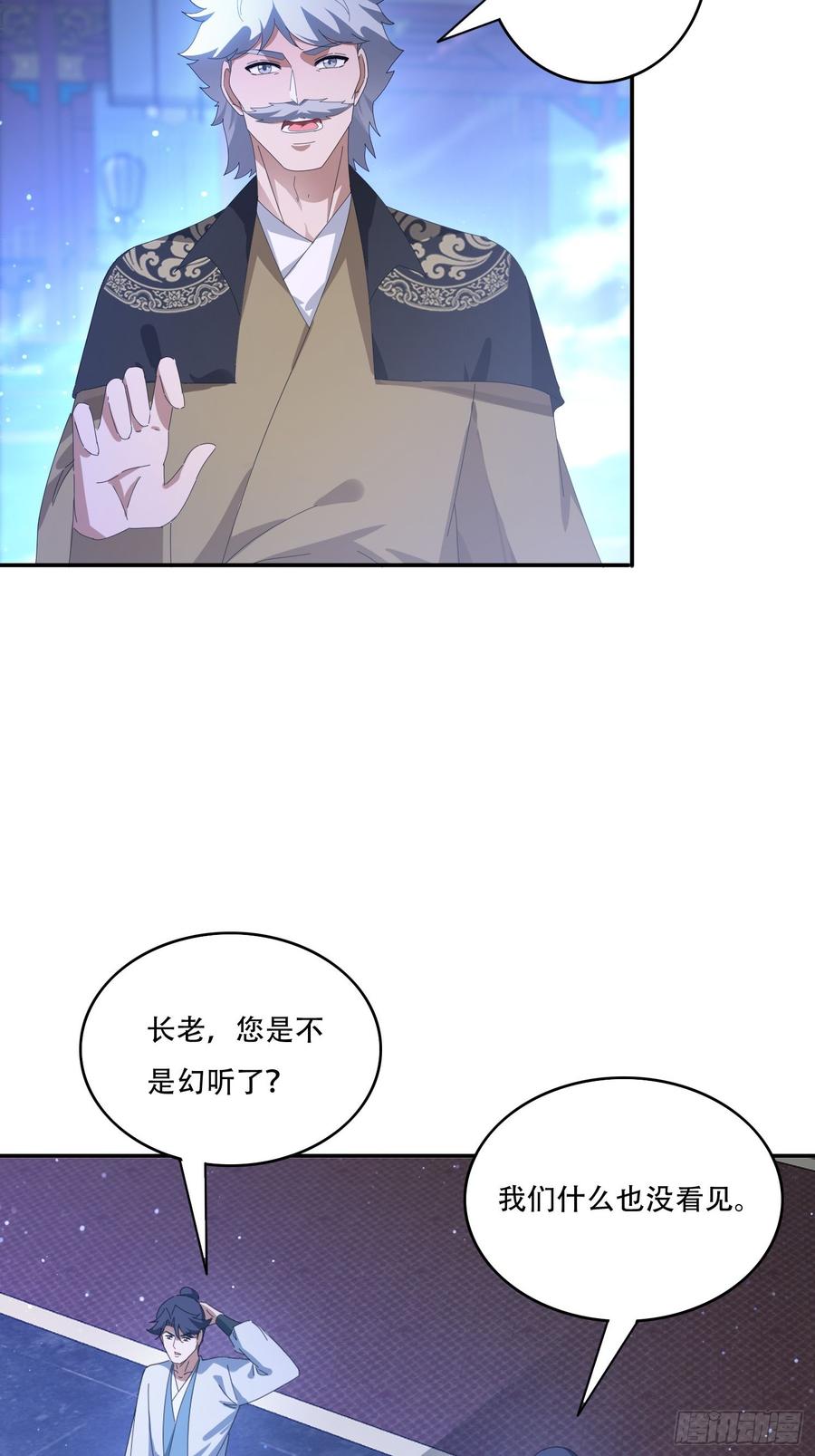《签到九万年》130 开天斧 第38页