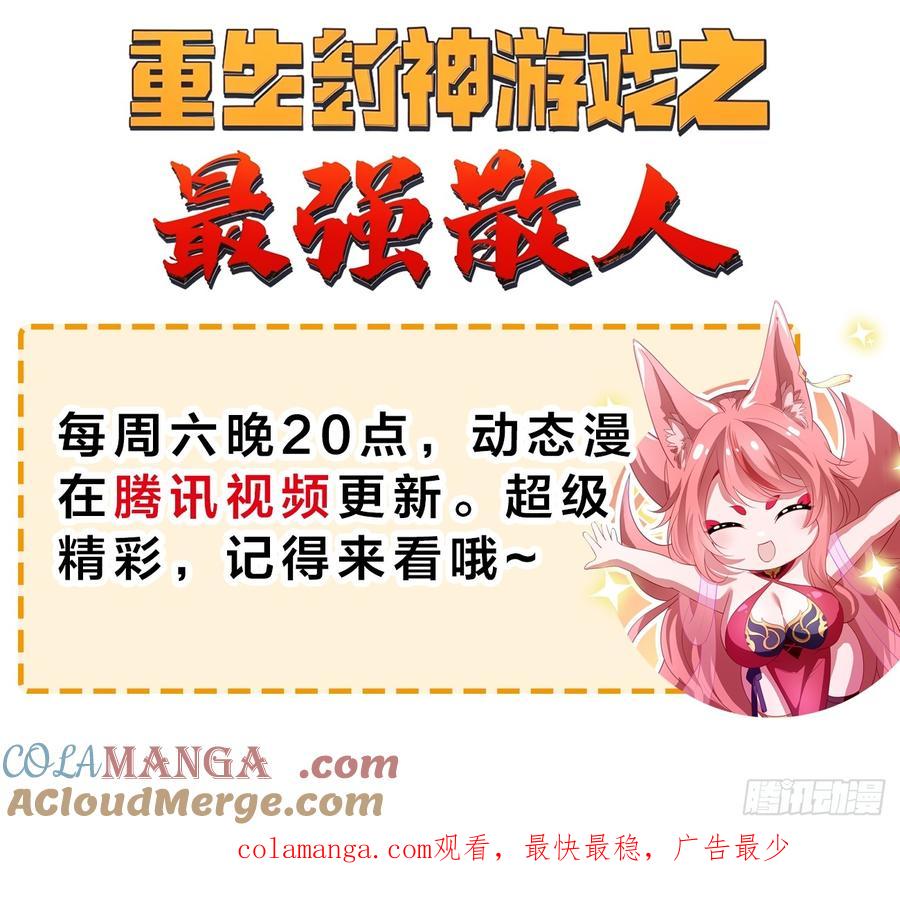 《签到九万年》130 开天斧 第46页