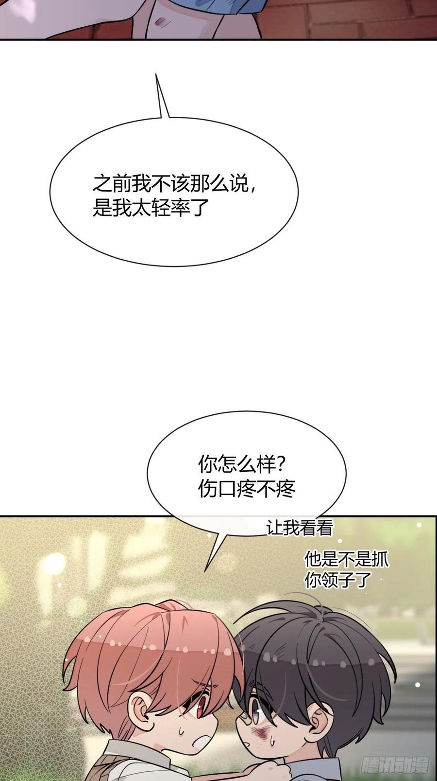 犬大欺主（欺主） 121.往事篇3 第8页