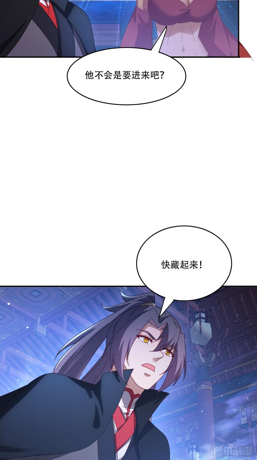 《签到九万年》130 开天斧 第23页
