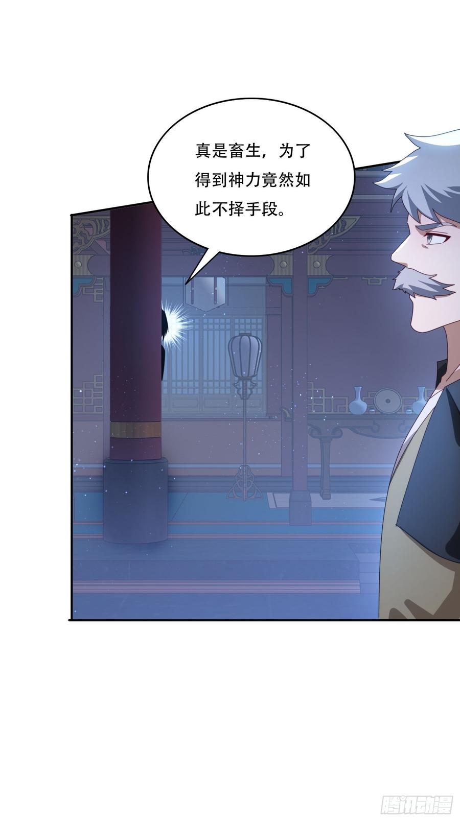 《签到九万年》130 开天斧 第32页
