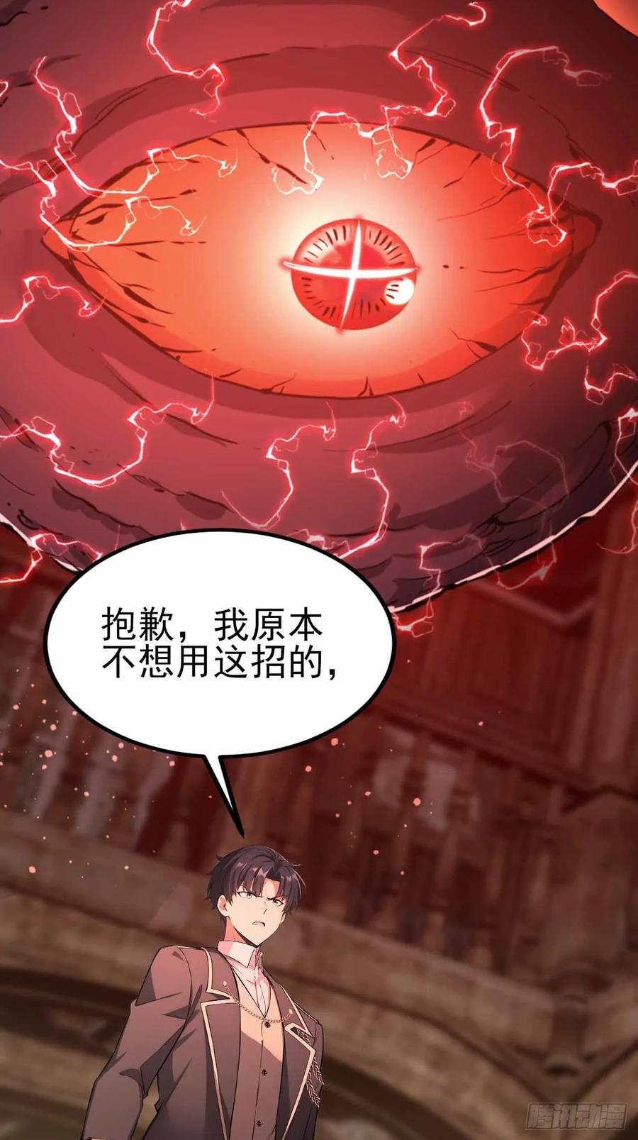 《诡异游戏：我靠亿万功德氪通关》第131话 朱门酒肉臭 第8页
