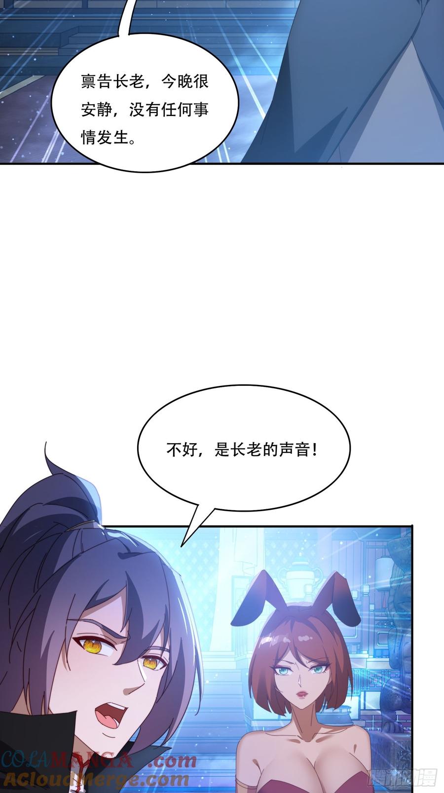 《签到九万年》130 开天斧 第22页
