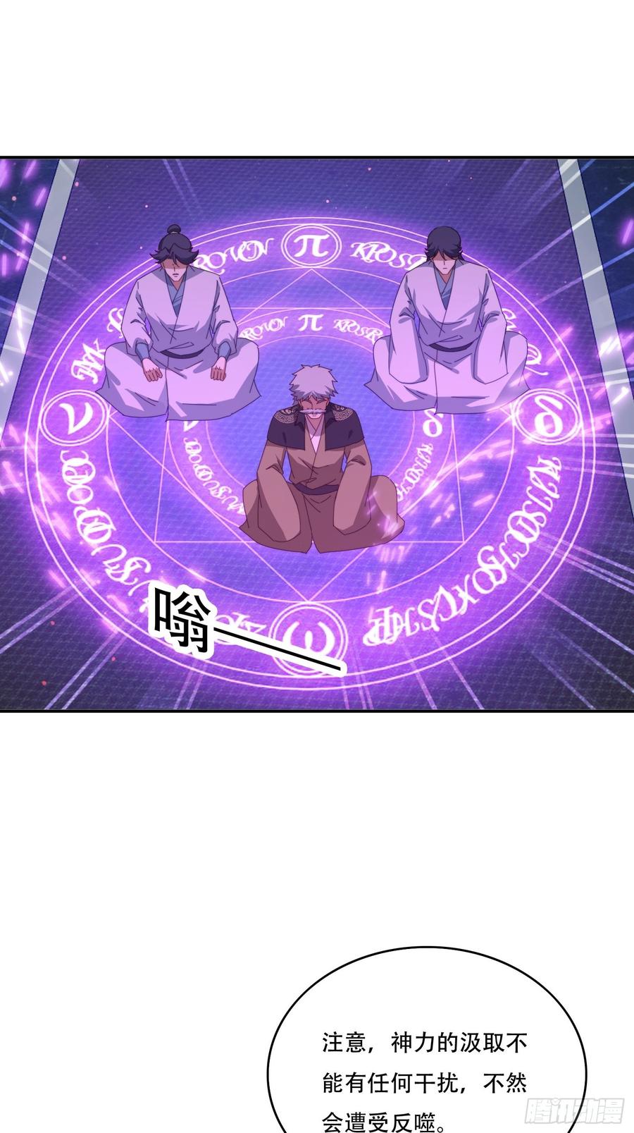 《签到九万年》130 开天斧 第42页
