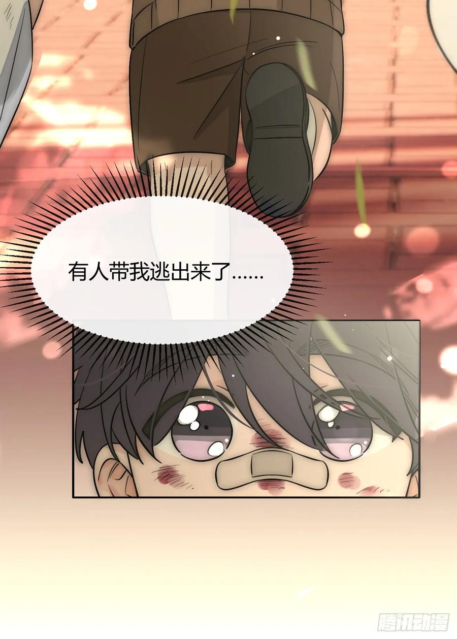 犬大欺主（欺主） 121.往事篇3 第6页
