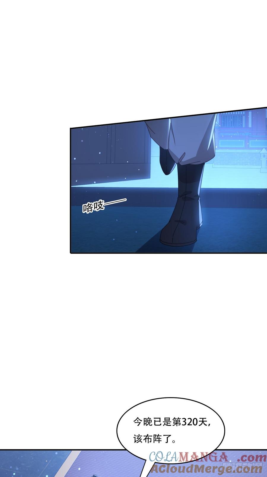 《签到九万年》130 开天斧 第25页