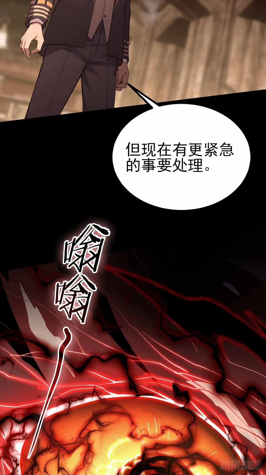 《诡异游戏：我靠亿万功德氪通关》第131话 朱门酒肉臭 第9页