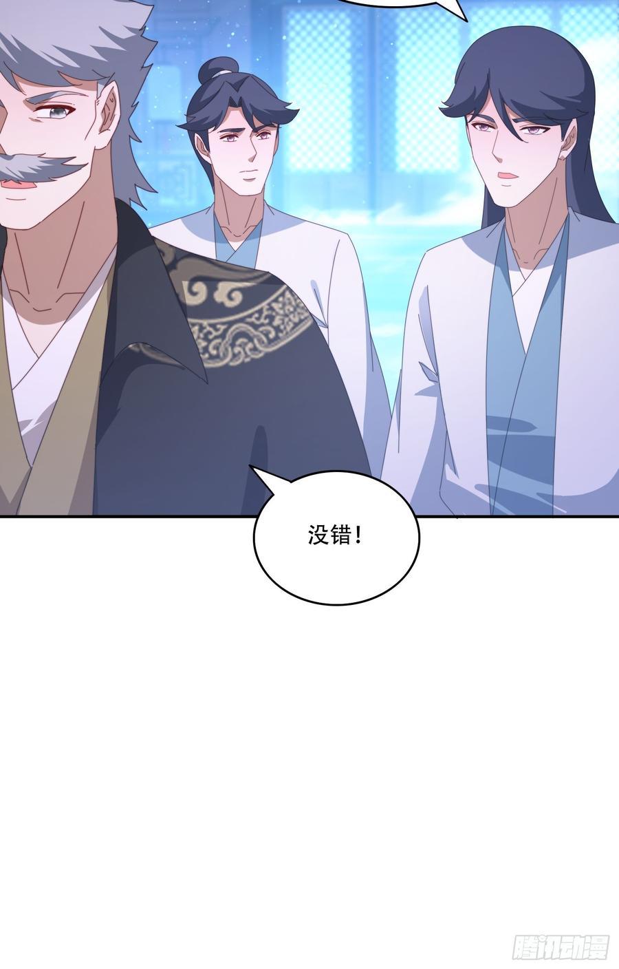 《签到九万年》130 开天斧 第29页