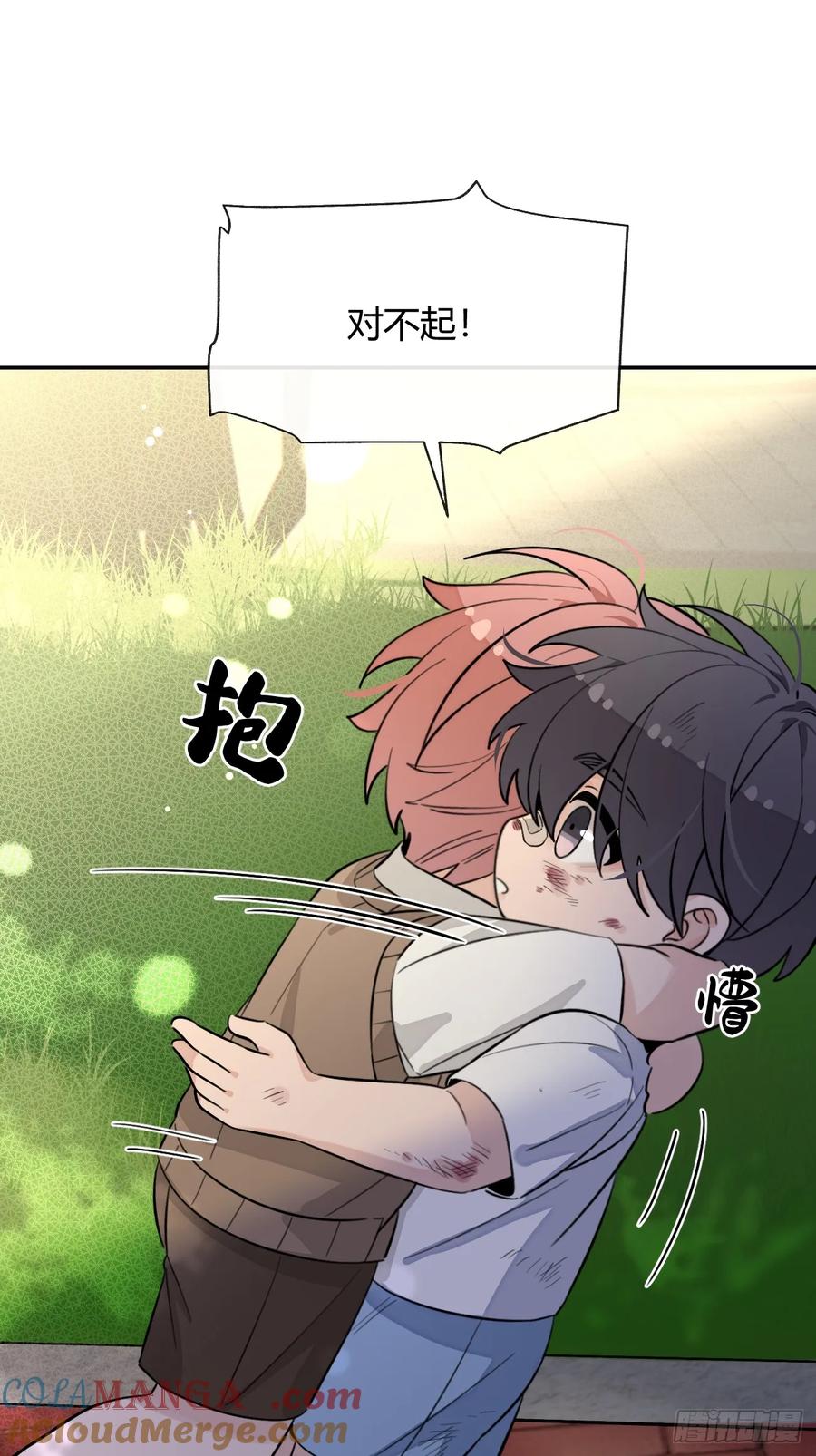 犬大欺主（欺主） 121.往事篇3 第7页