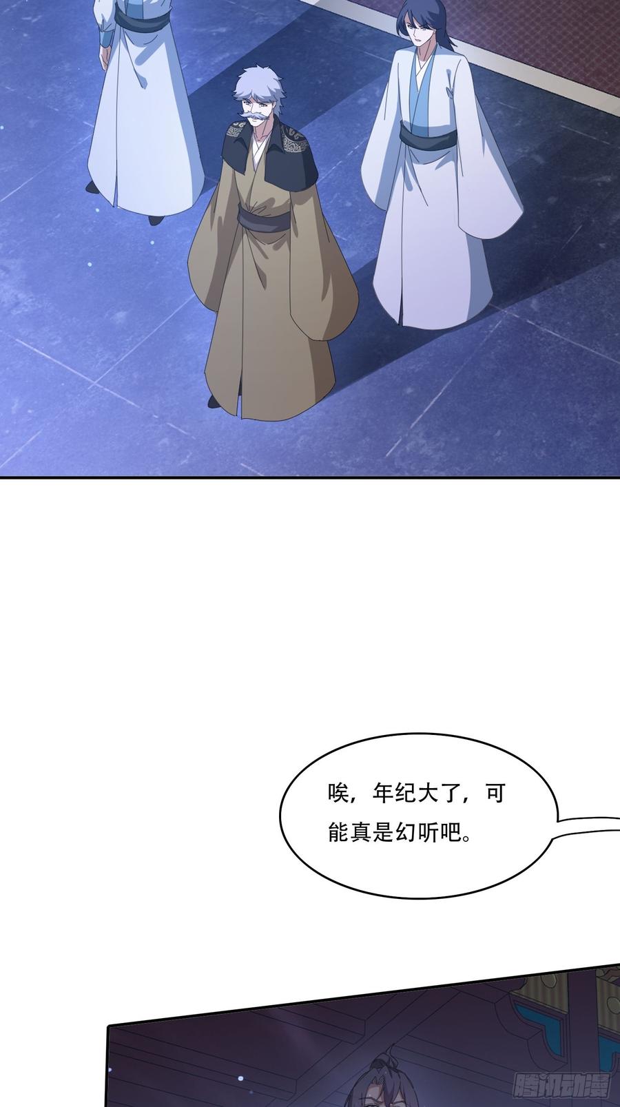 《签到九万年》130 开天斧 第39页
