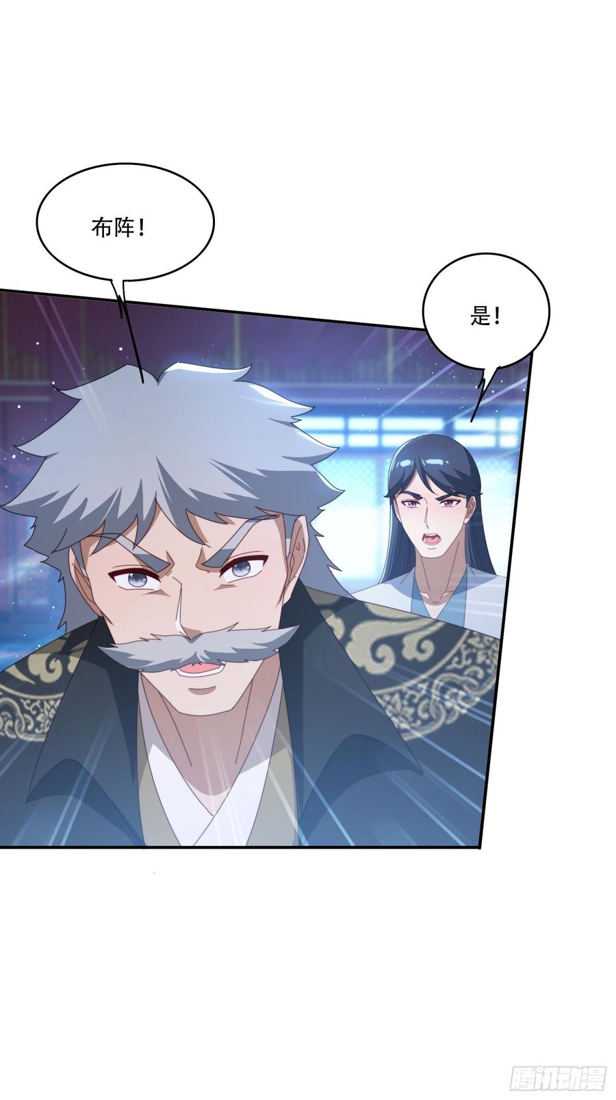 《签到九万年》130 开天斧 第41页