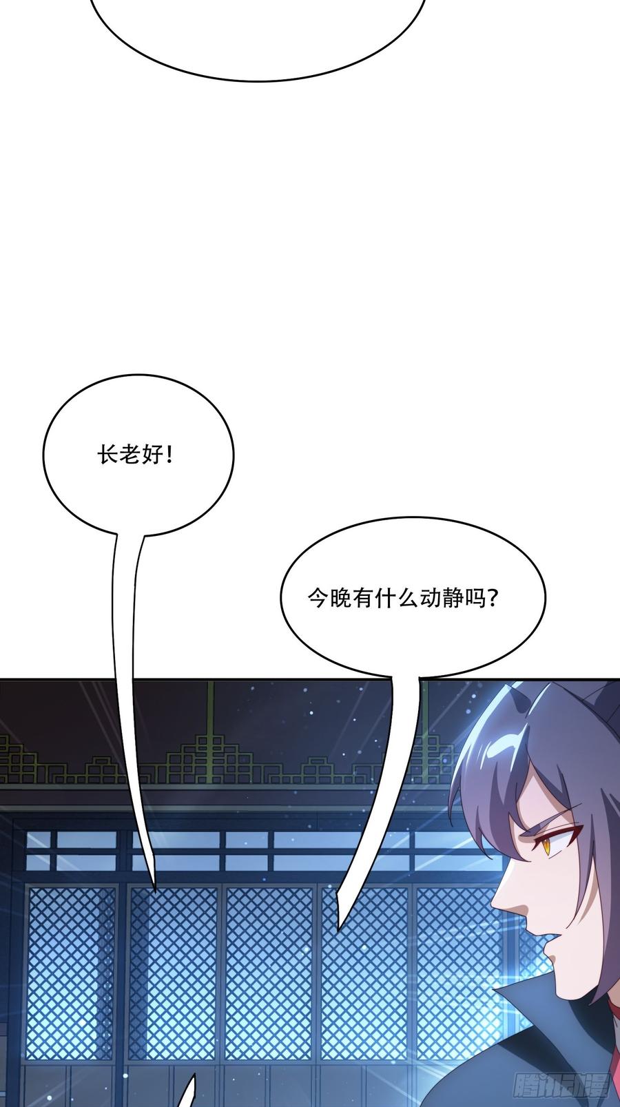 《签到九万年》130 开天斧 第21页