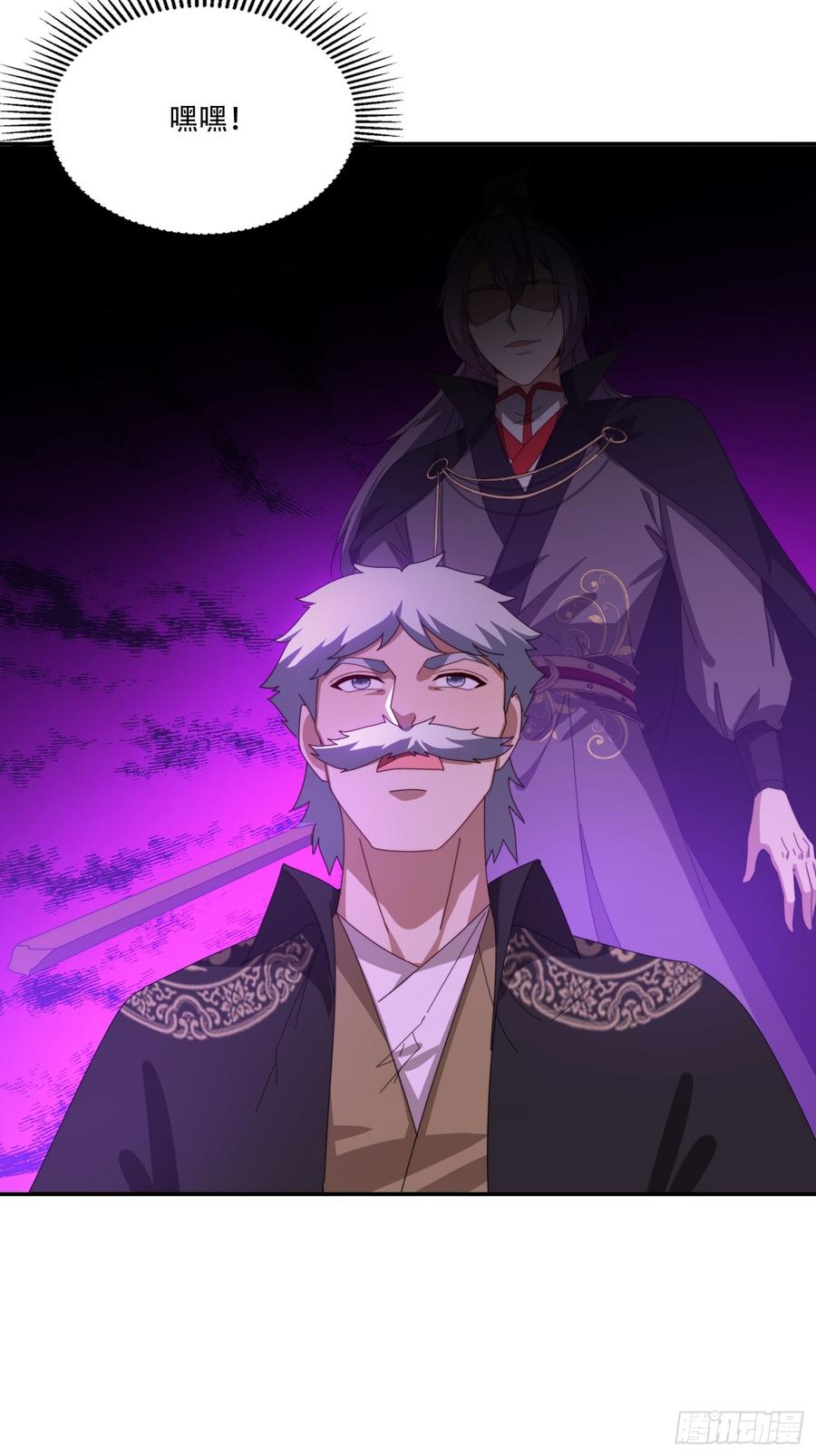 《签到九万年》130 开天斧 第44页