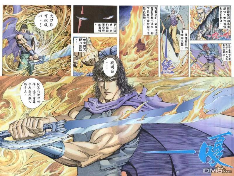 《武神》第162卷 第18页