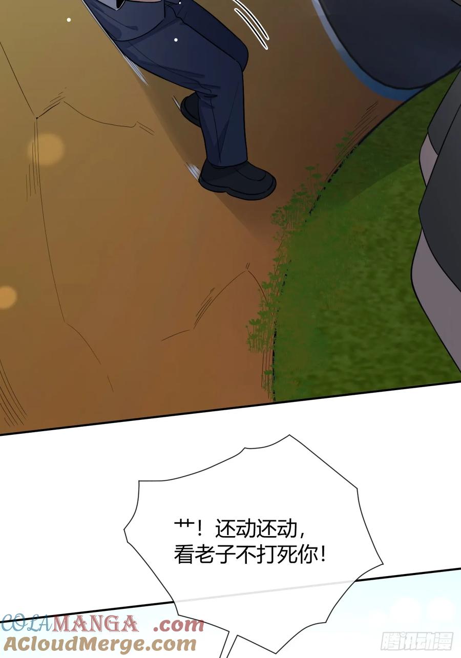 犬大欺主（欺主） 126.往事篇8 第4页