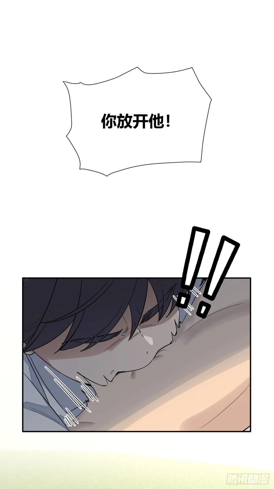 犬大欺主（欺主） 126.往事篇8 第6页