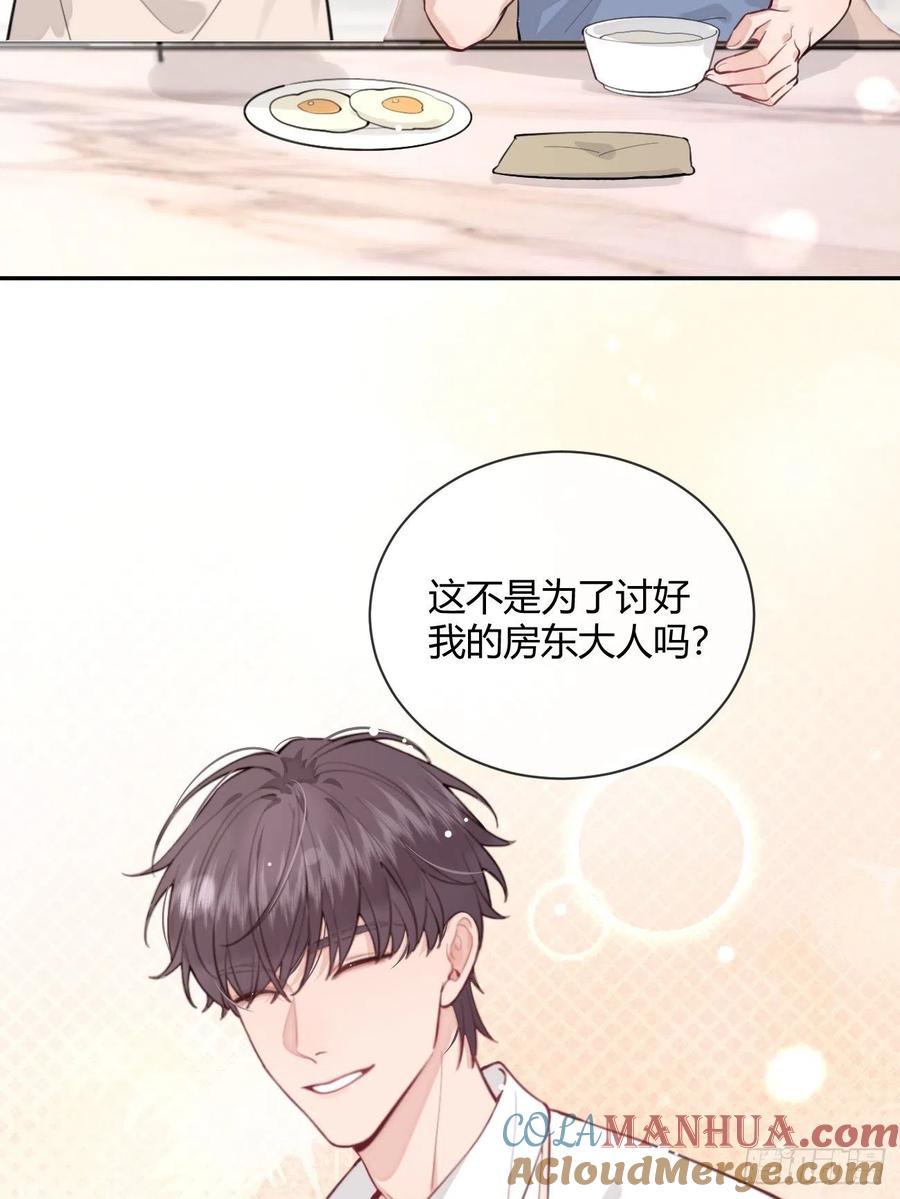 犬大欺主（欺主） 12.蛋糕与游戏 第19页