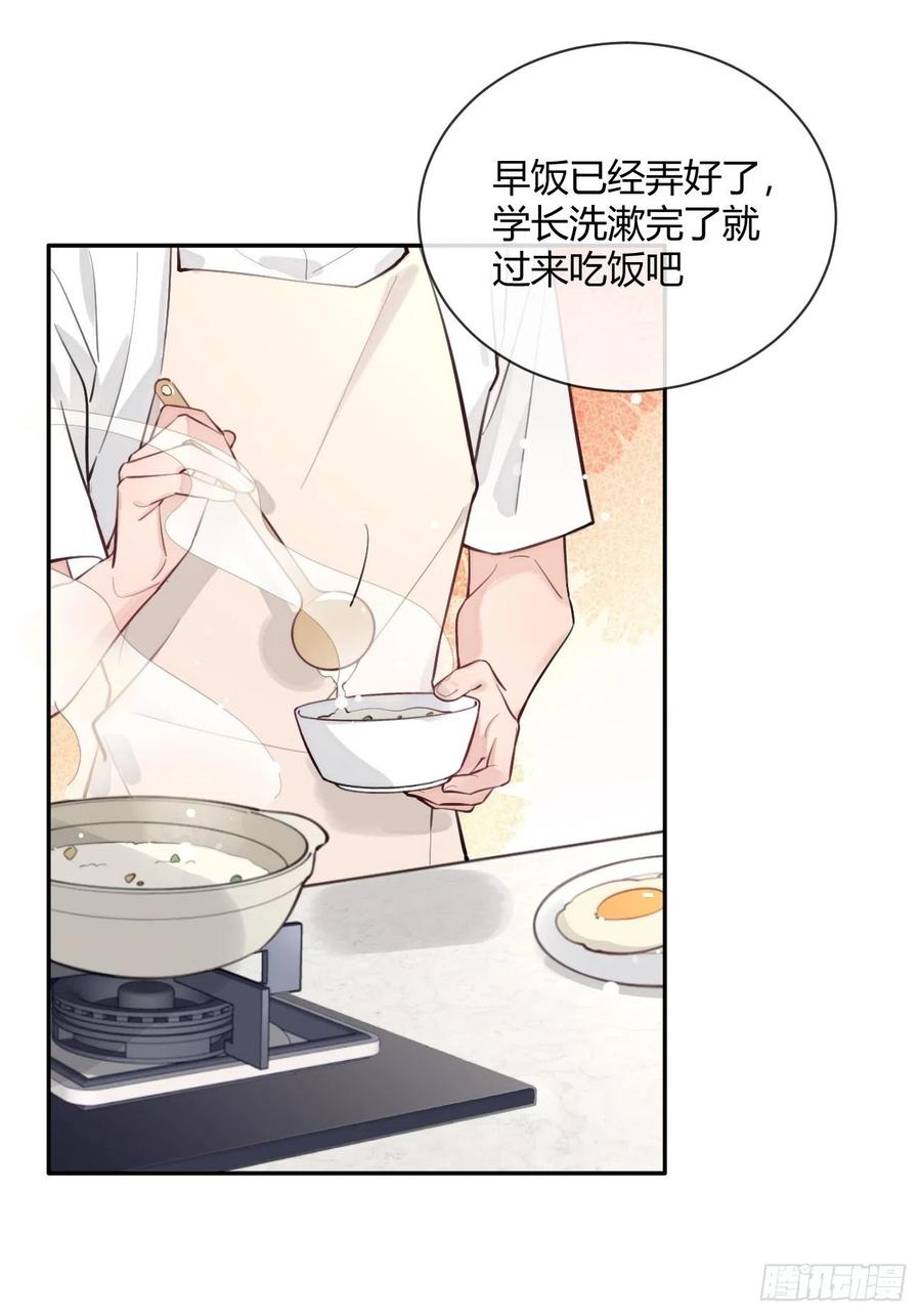 犬大欺主（欺主） 12.蛋糕与游戏 第12页