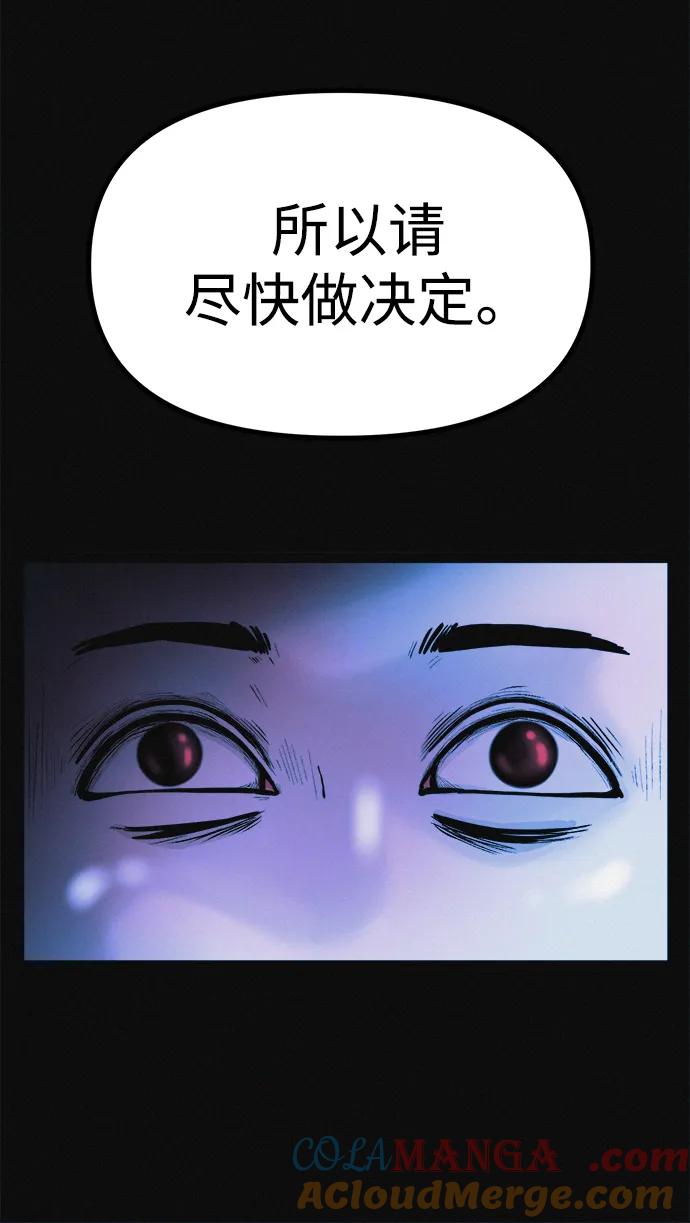 可疑的减肥俱乐部 - 第14话 新时代之朴博士的减肥天堂 - 第70张图