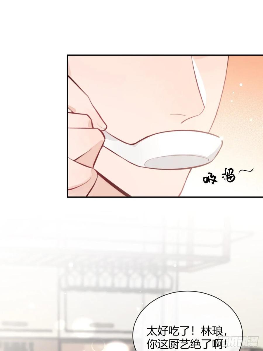 犬大欺主（欺主） 12.蛋糕与游戏 第15页