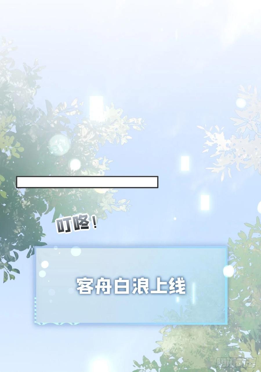 犬大欺主（欺主） 12.蛋糕与游戏 第56页