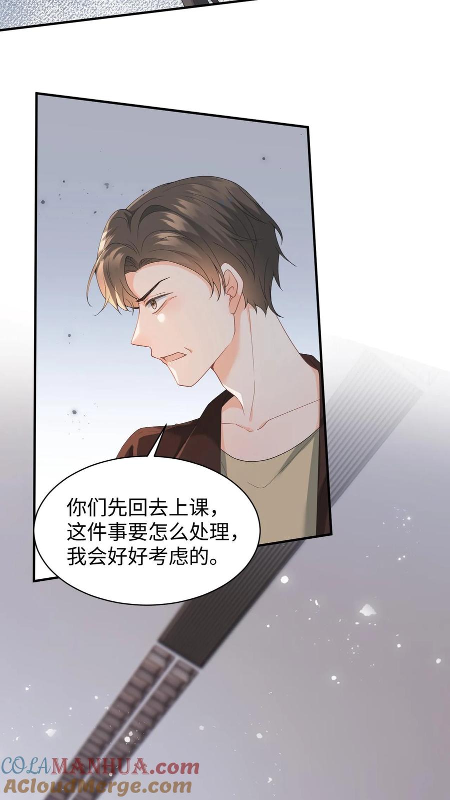 快穿：反派太宠太撩人 第12话 偷拍 第27页