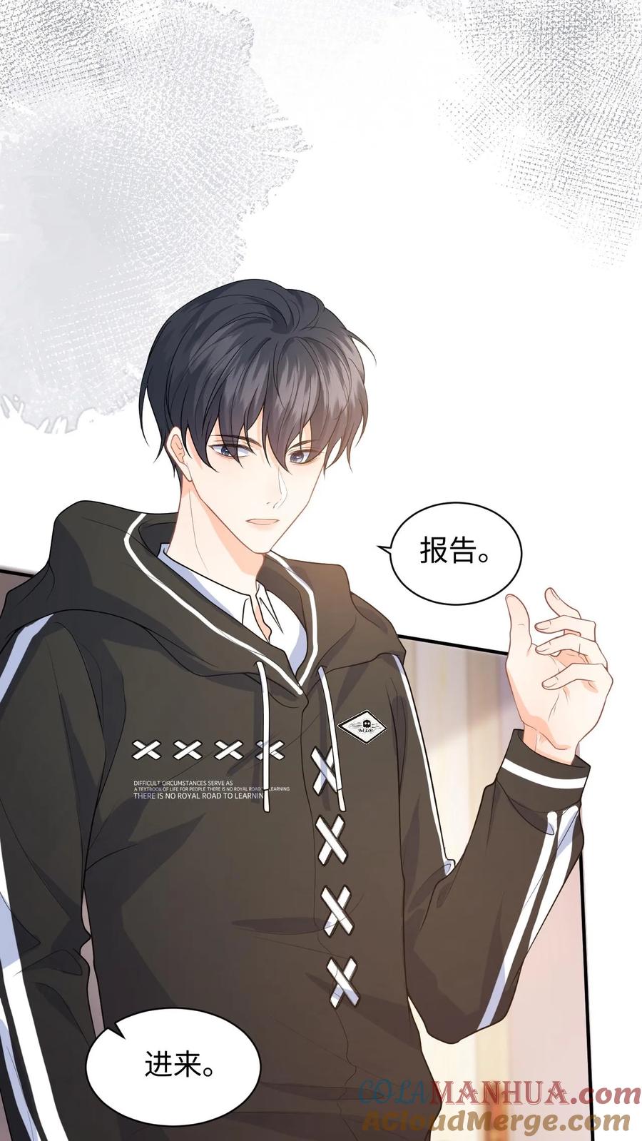 快穿：反派太宠太撩人 第12话 偷拍 第17页