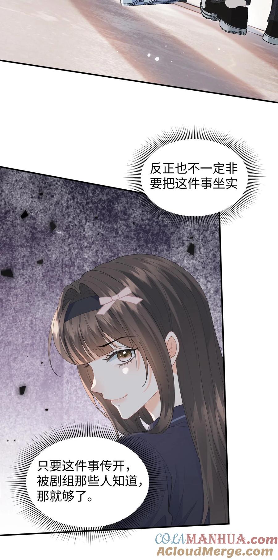 快穿：反派太宠太撩人 第12话 偷拍 第29页