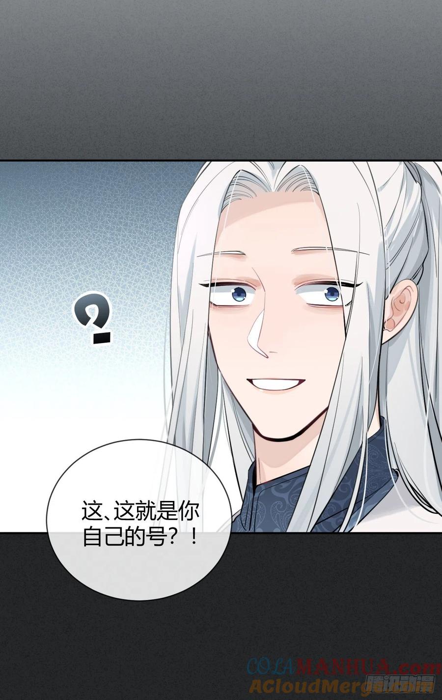 犬大欺主（欺主） 12.蛋糕与游戏 第61页