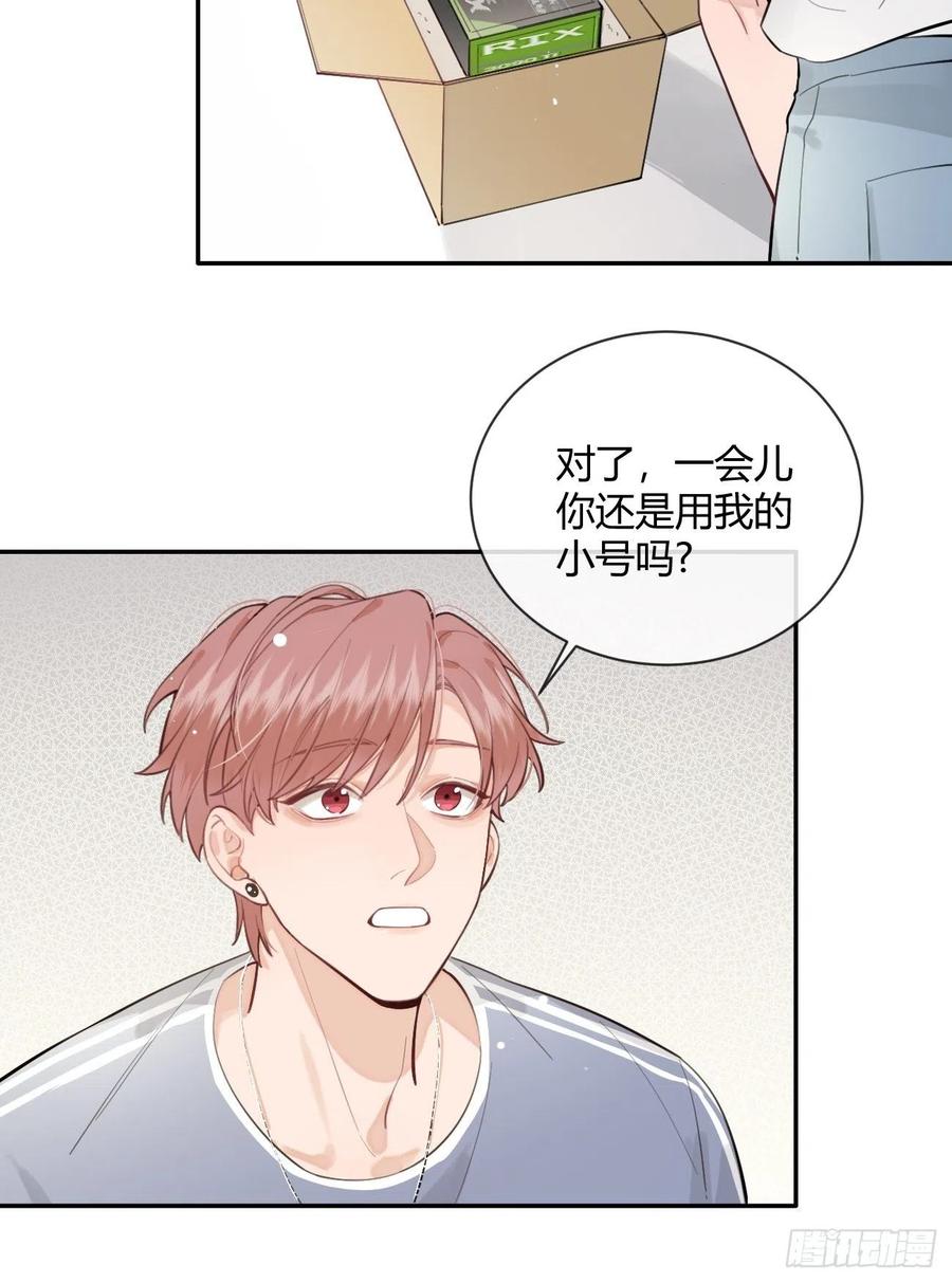 犬大欺主（欺主） 12.蛋糕与游戏 第53页
