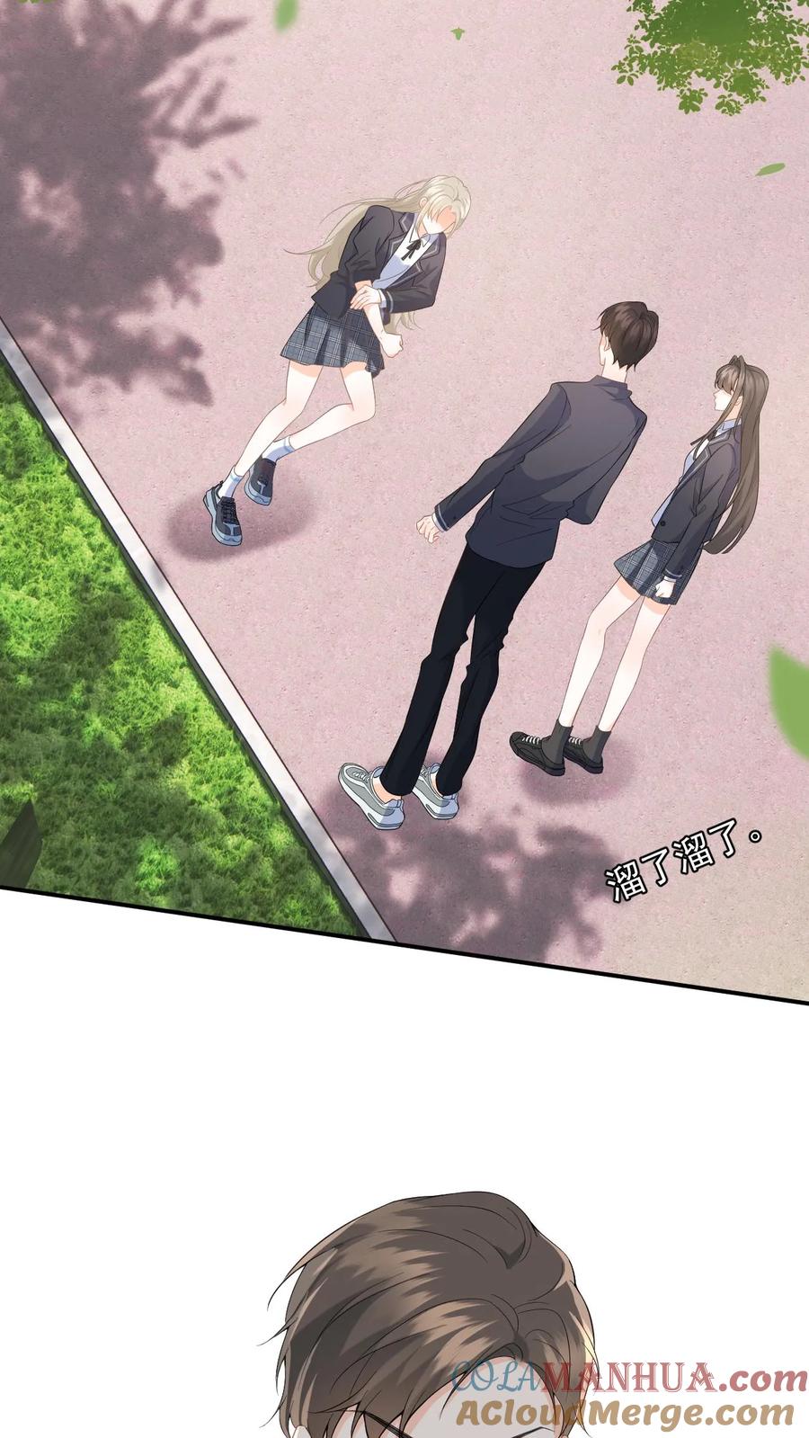 快穿：反派太宠太撩人 第12话 偷拍 第3页