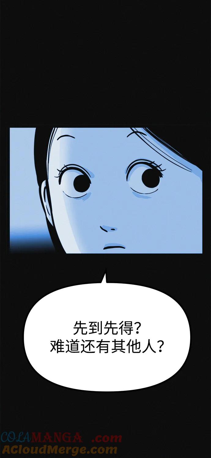 可疑的减肥俱乐部 - 第14话 新时代之朴博士的减肥天堂 - 第67张图