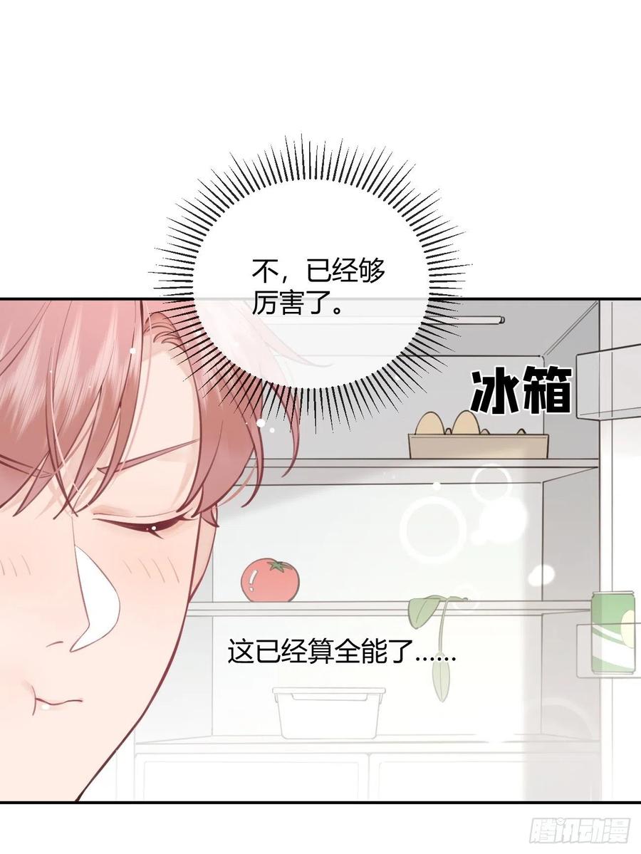 犬大欺主（欺主） 12.蛋糕与游戏 第17页