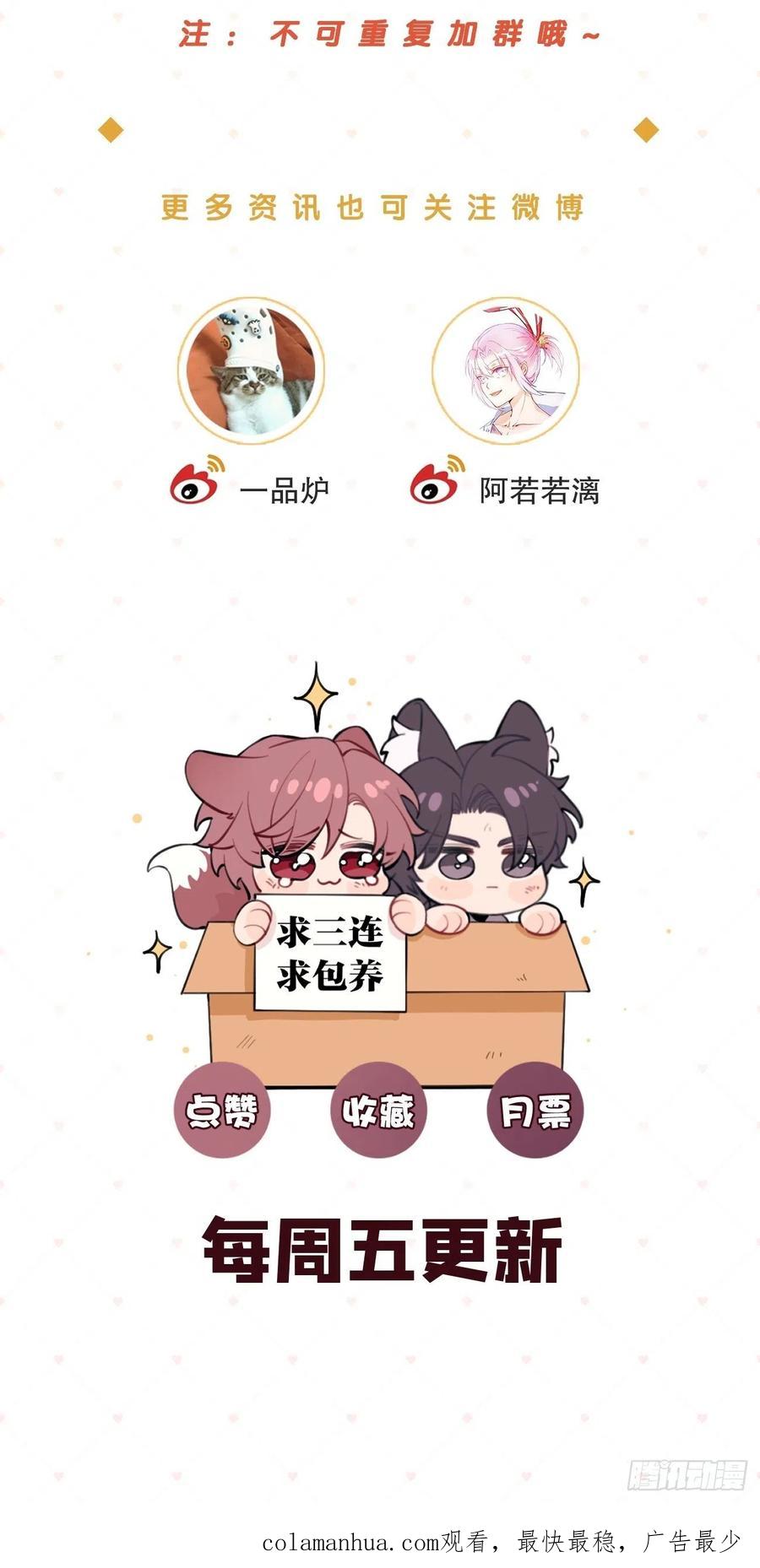 犬大欺主（欺主） 12.蛋糕与游戏 第65页