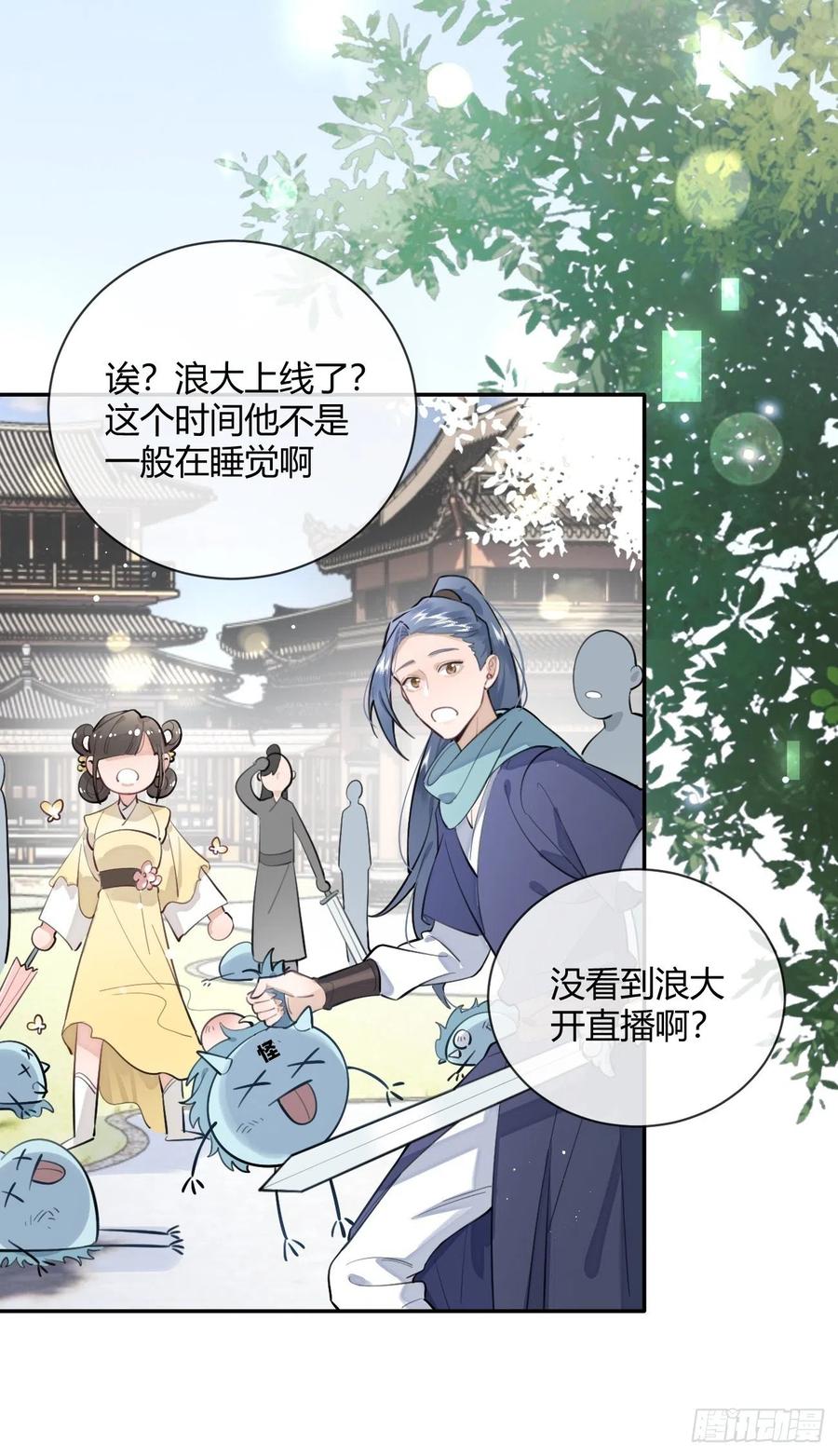 犬大欺主（欺主） 12.蛋糕与游戏 第57页