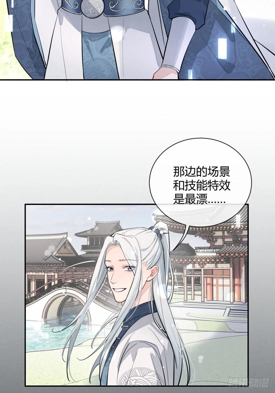 犬大欺主（欺主） 12.蛋糕与游戏 第60页