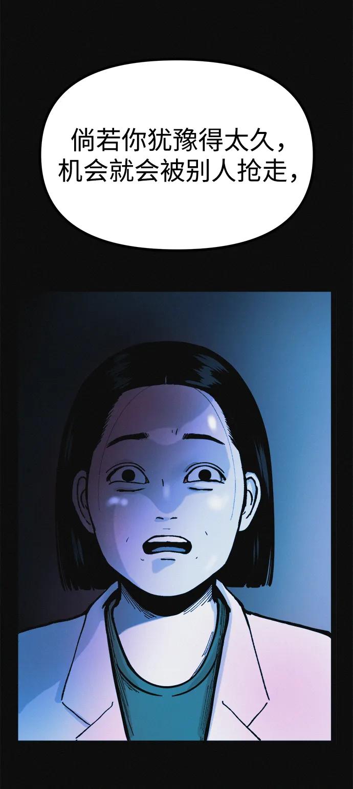 可疑的减肥俱乐部 - 第14话 新时代之朴博士的减肥天堂 - 第69张图