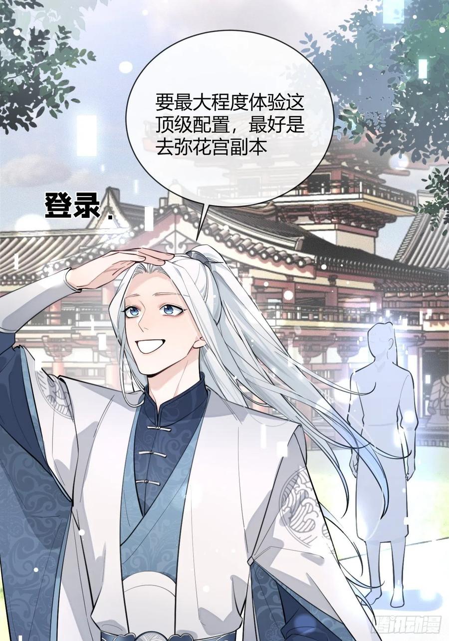 犬大欺主（欺主） 12.蛋糕与游戏 第59页