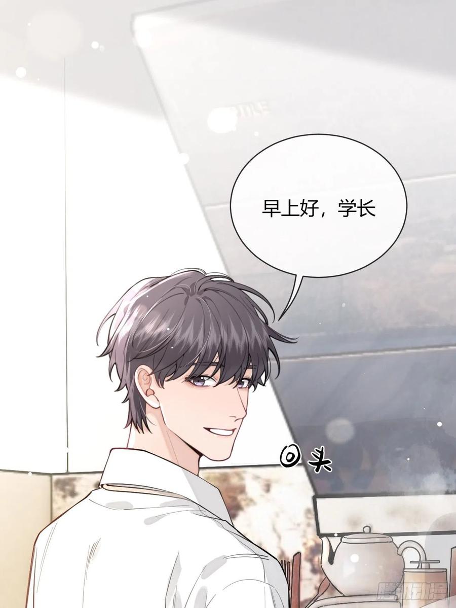 犬大欺主（欺主） 12.蛋糕与游戏 第9页