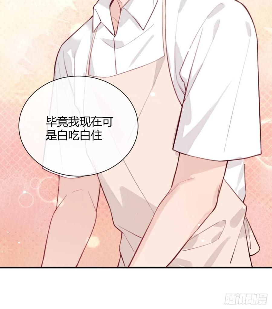 犬大欺主（欺主） 12.蛋糕与游戏 第20页